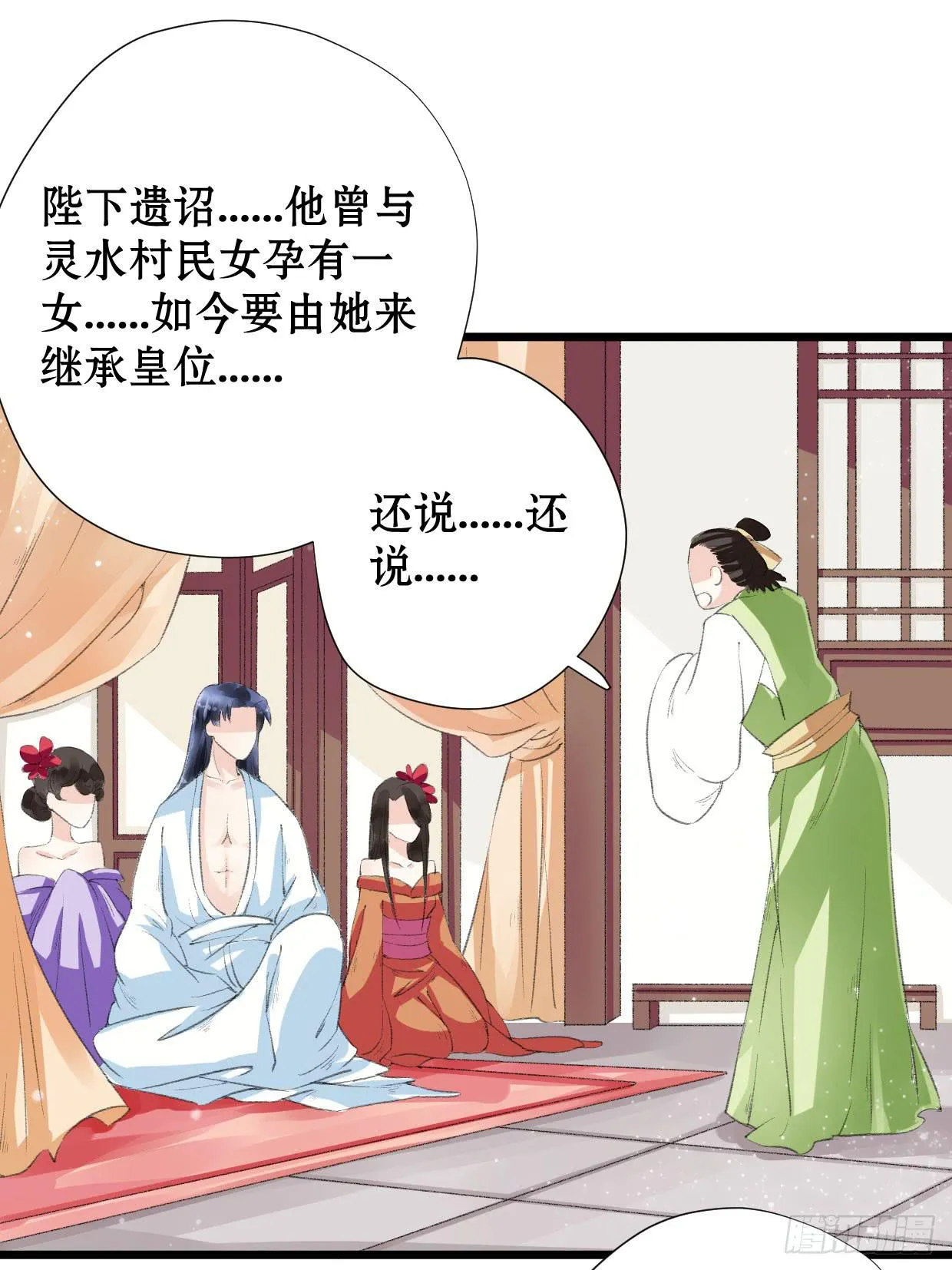 第一话 第71页