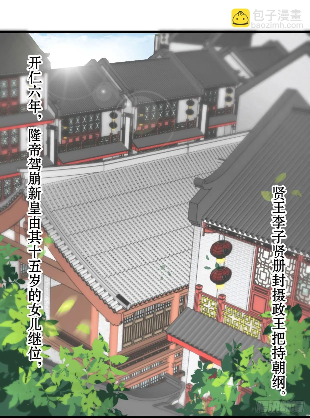 第二话 第3页