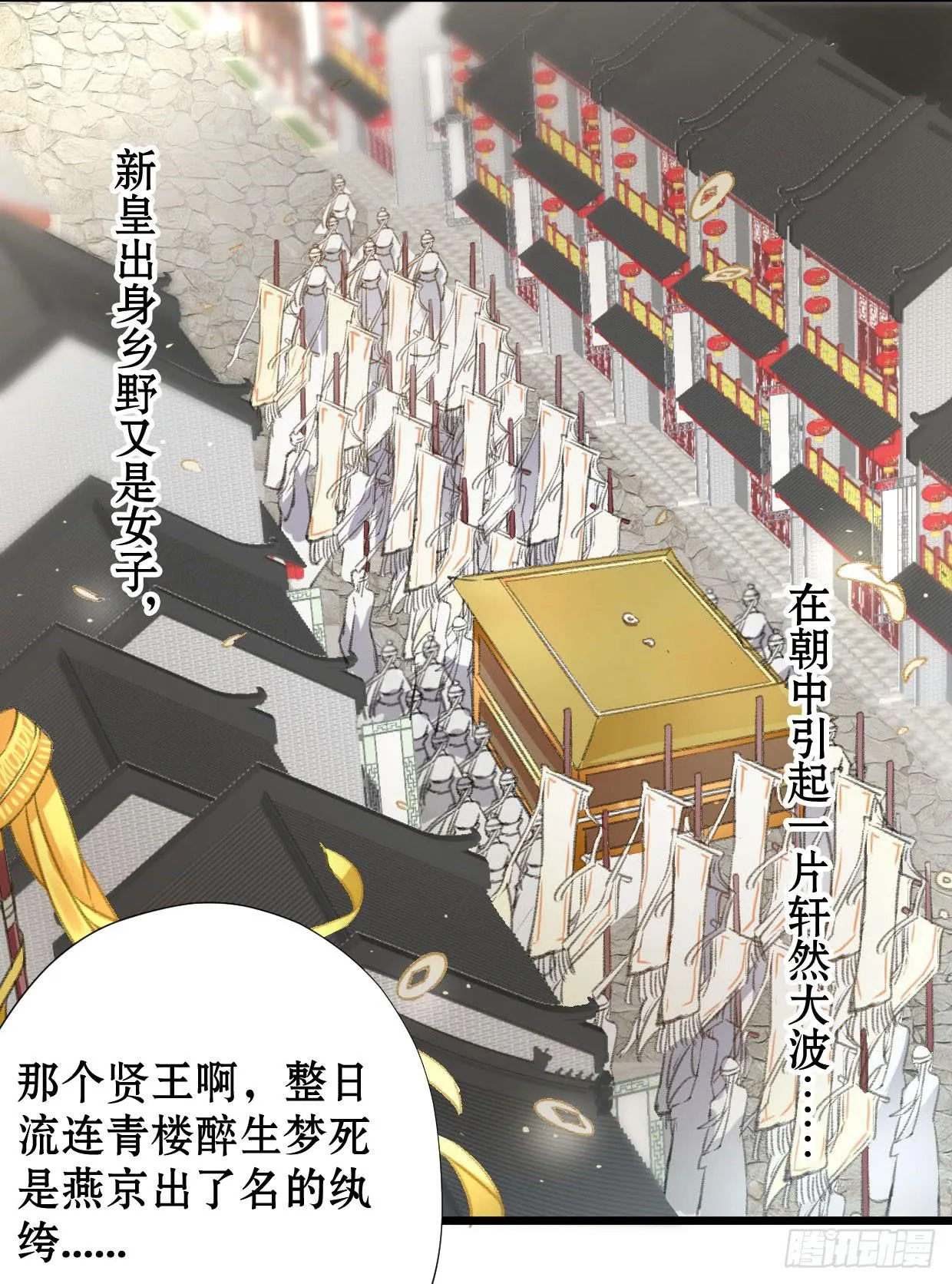 第二话 第4页