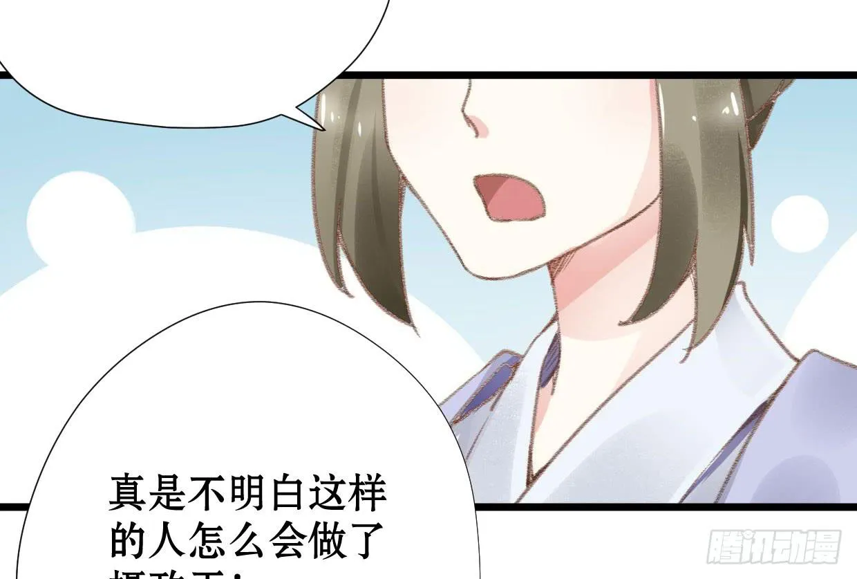 第二话 第5页