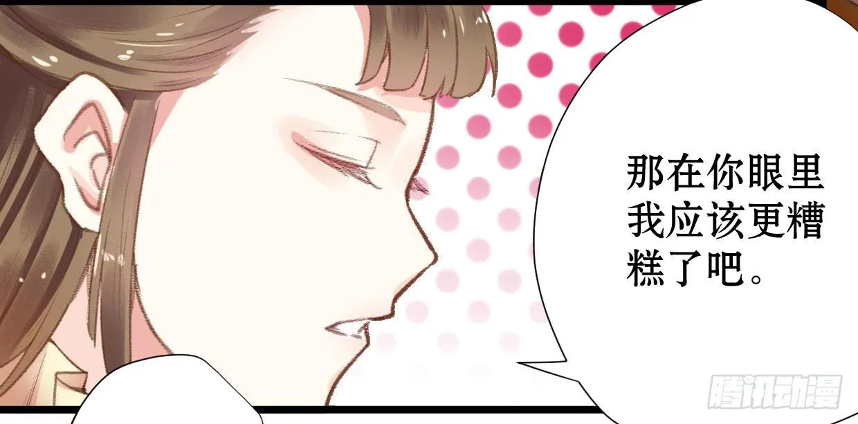 第二话 第8页