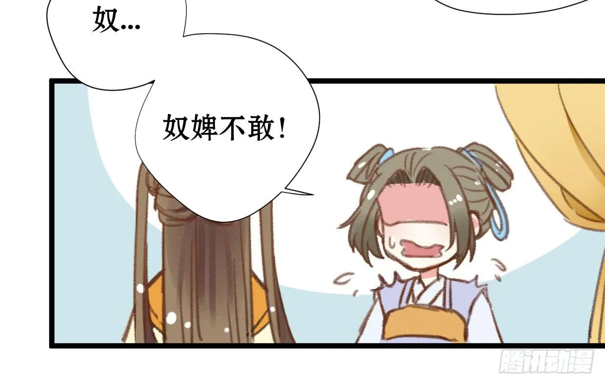 第二话 第9页
