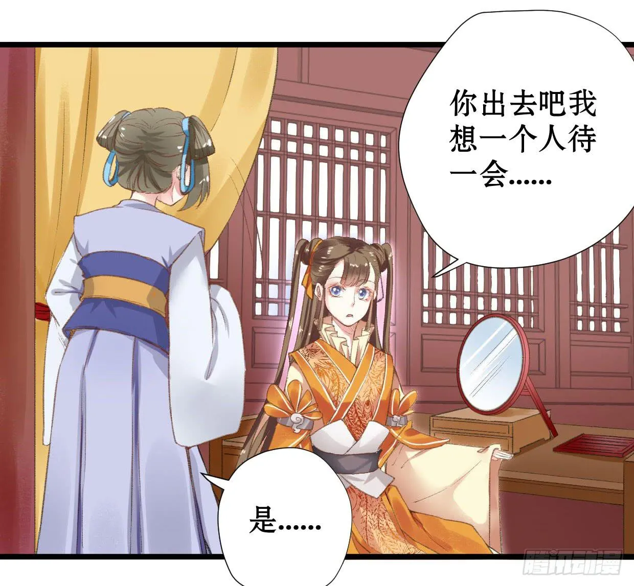 第二话 第10页