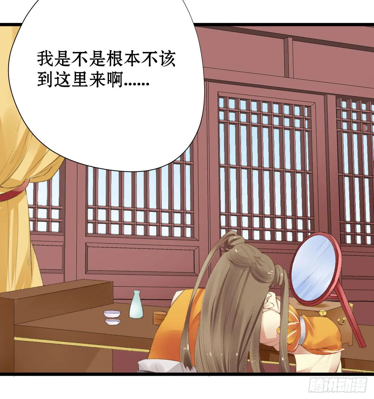 第二话 第13页