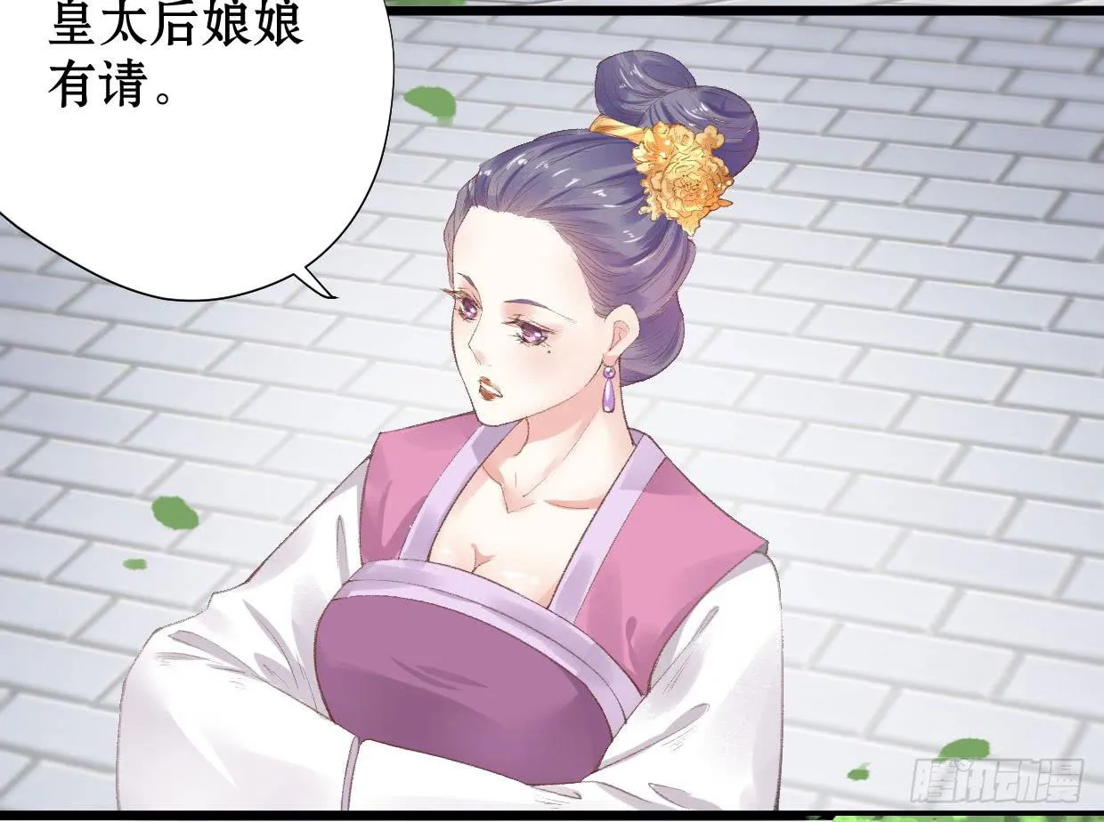 第二话 第17页