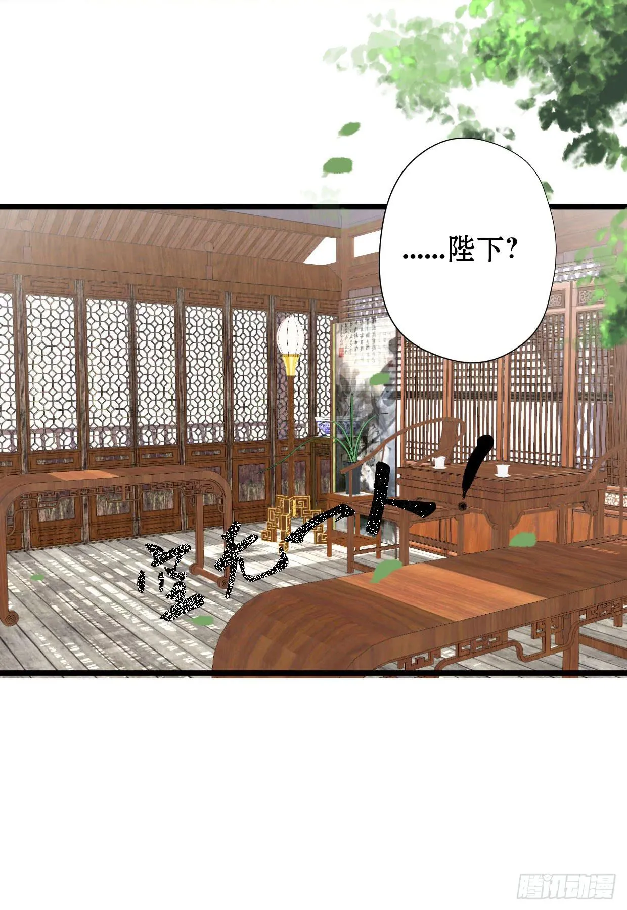 第二话 第18页