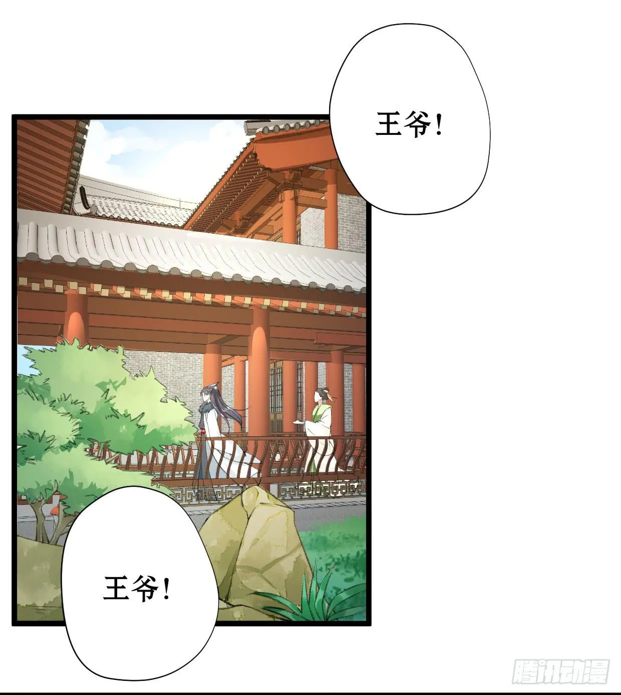 第二话 第19页