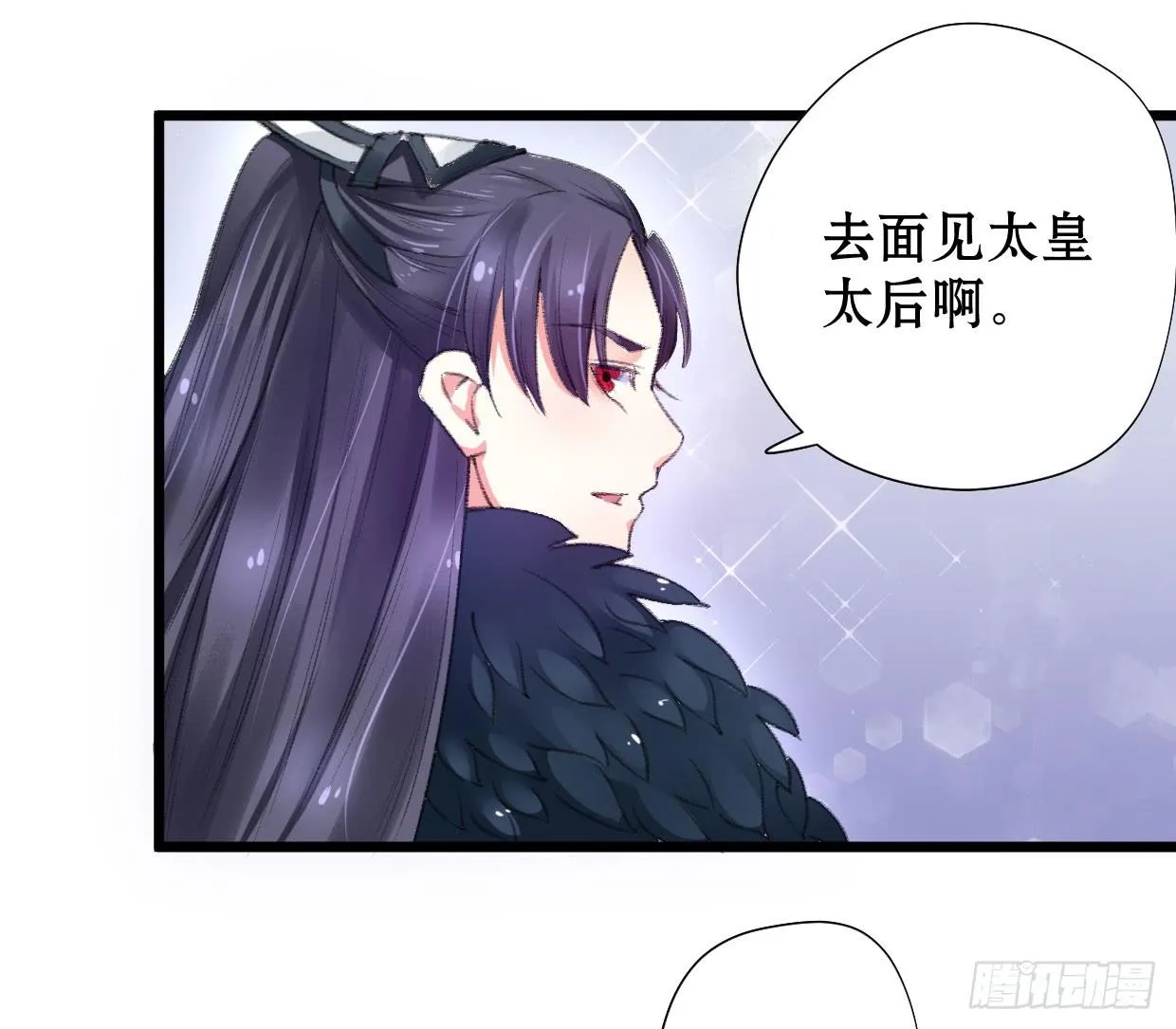 第二话 第21页