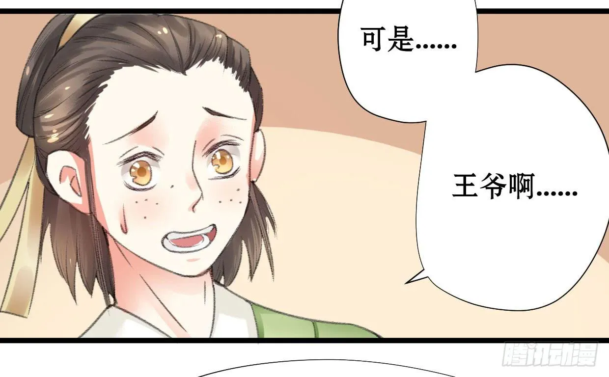 第二话 第22页