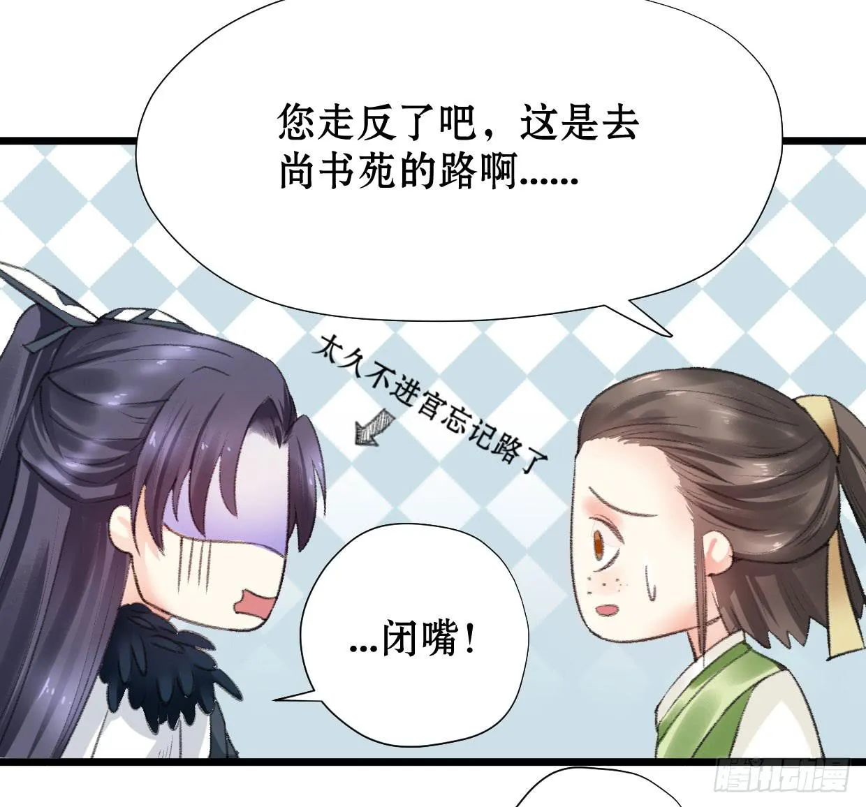 第二话 第23页