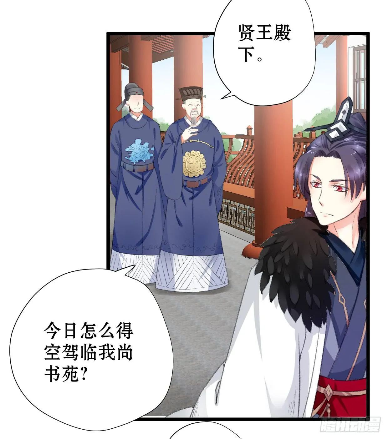 第二话 第24页