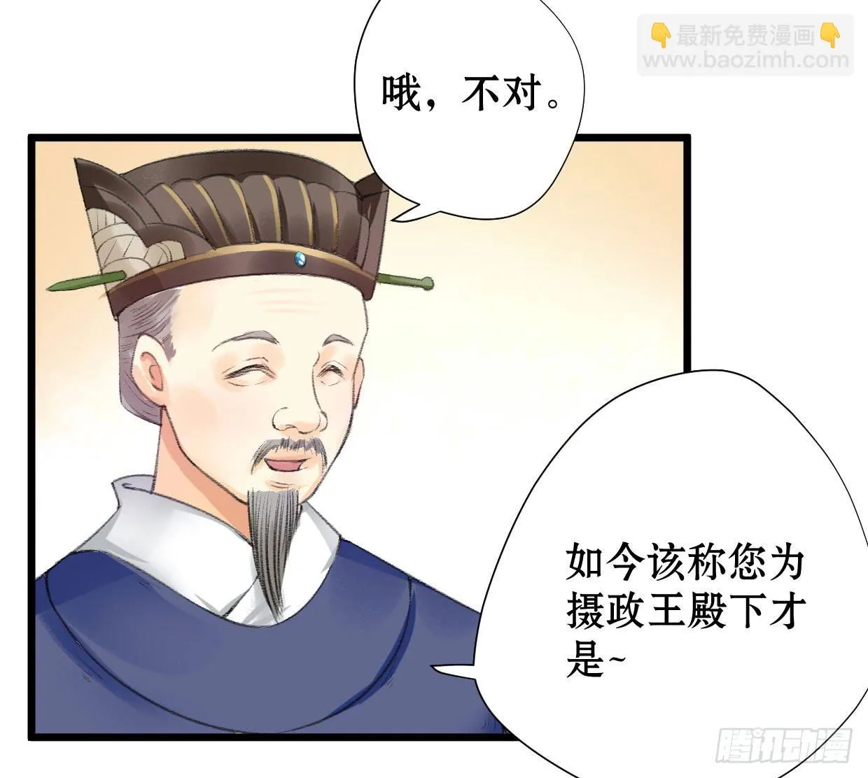 第二话 第25页