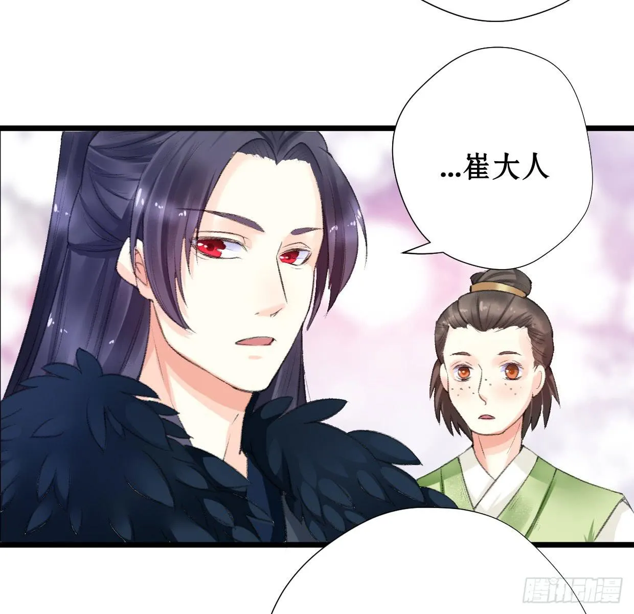 第二话 第26页