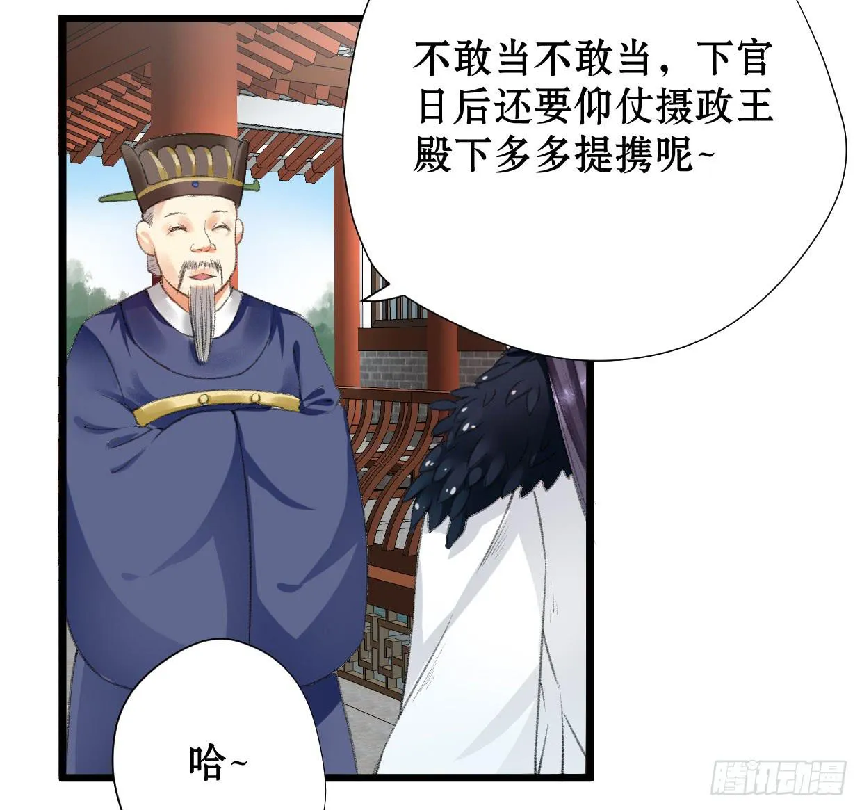 第二话 第27页