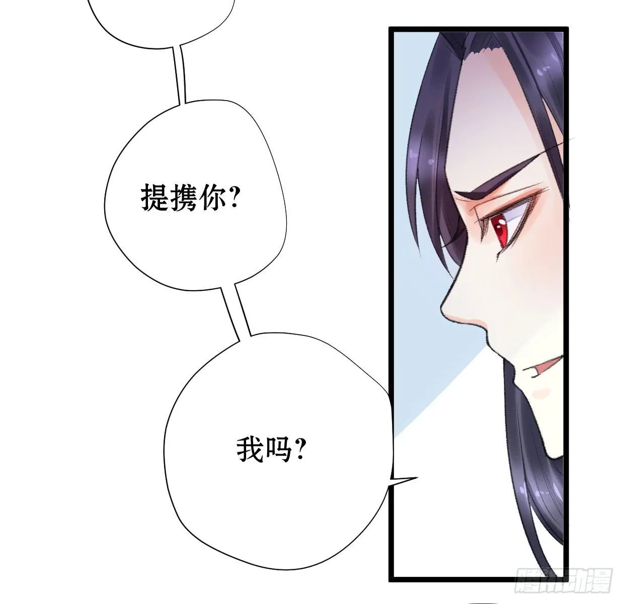 第二话 第28页
