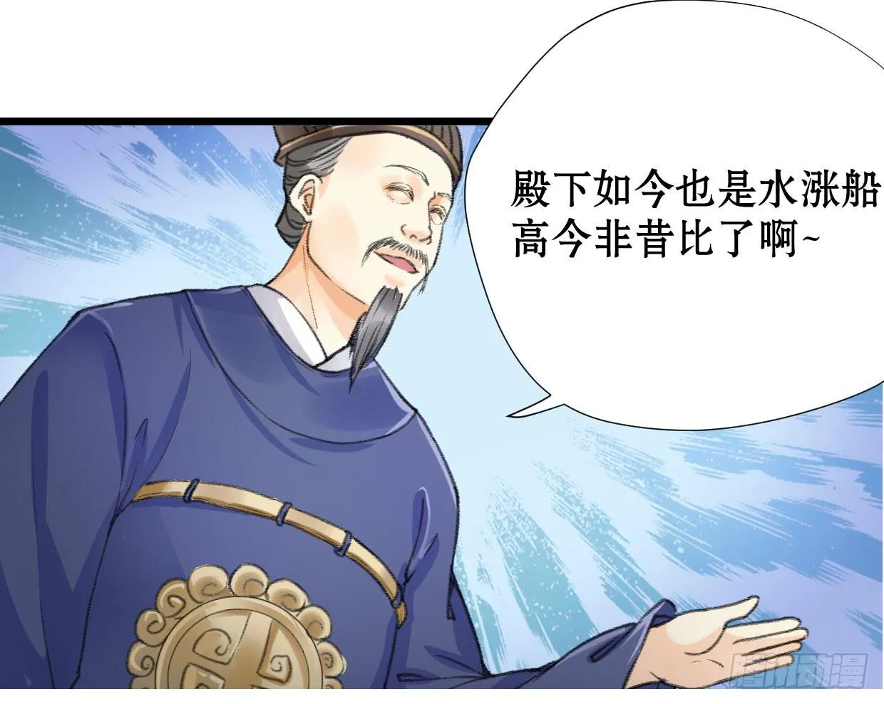 第二话 第29页