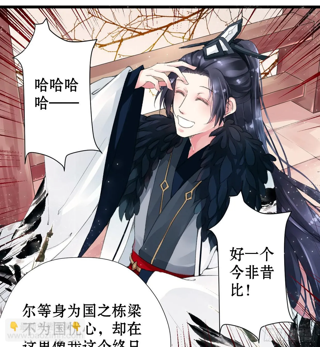 第二话 第30页