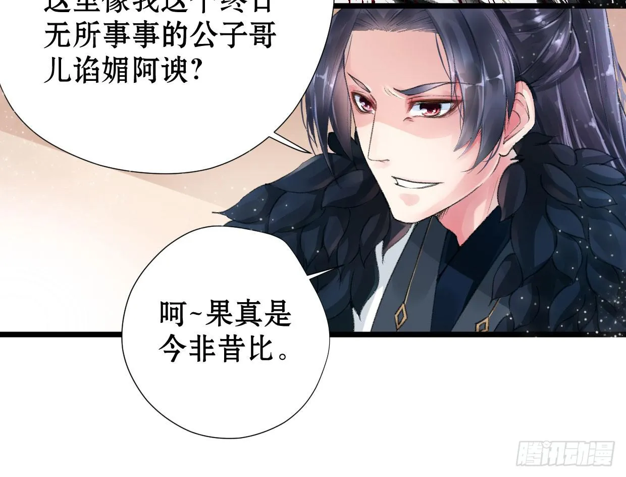 第二话 第31页