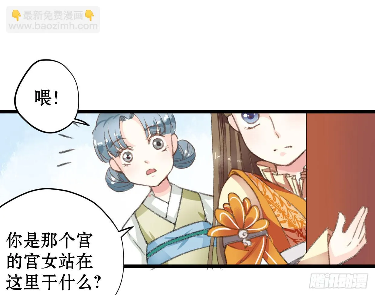 第三话 第3页