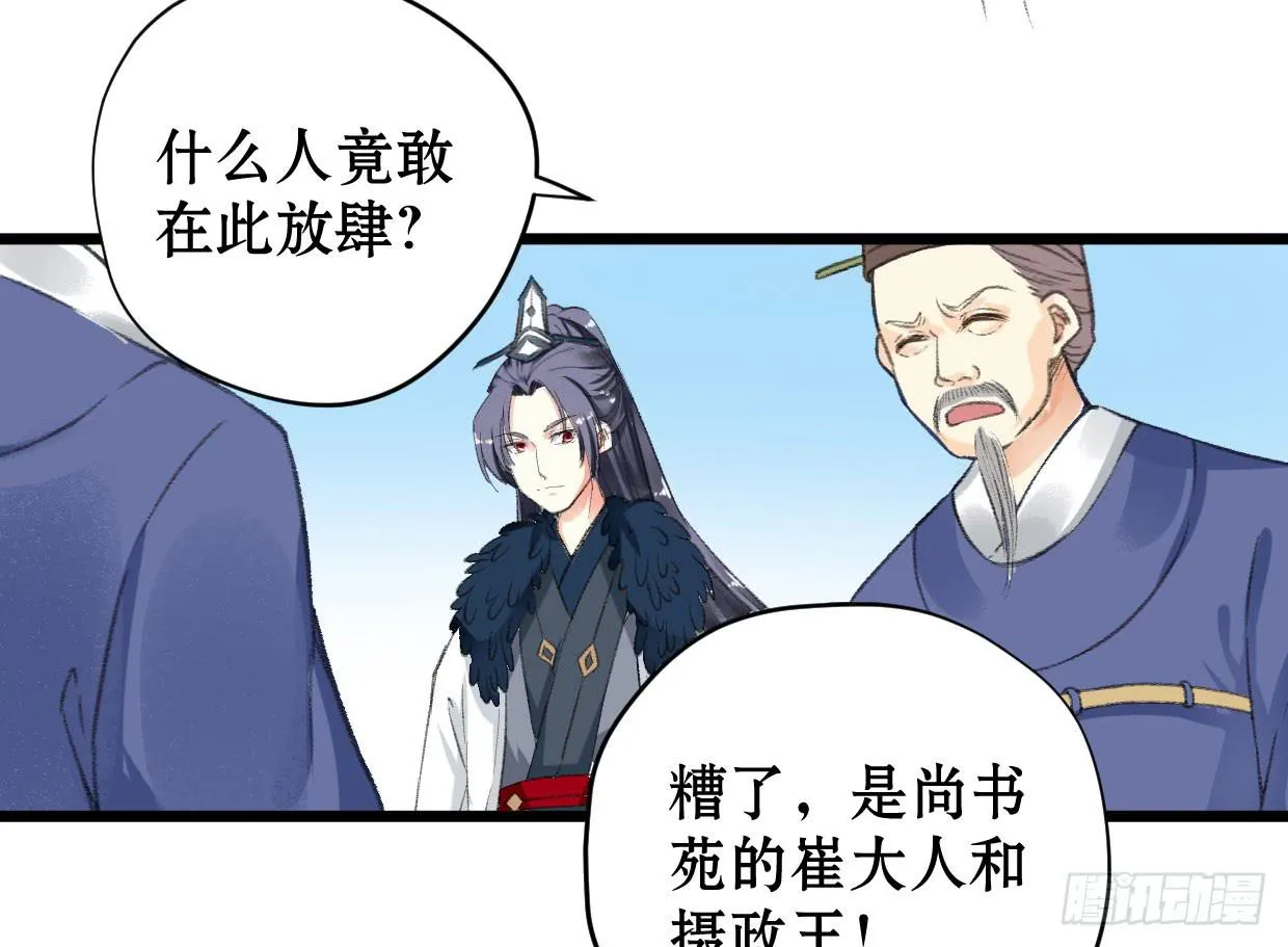 第三话 第7页