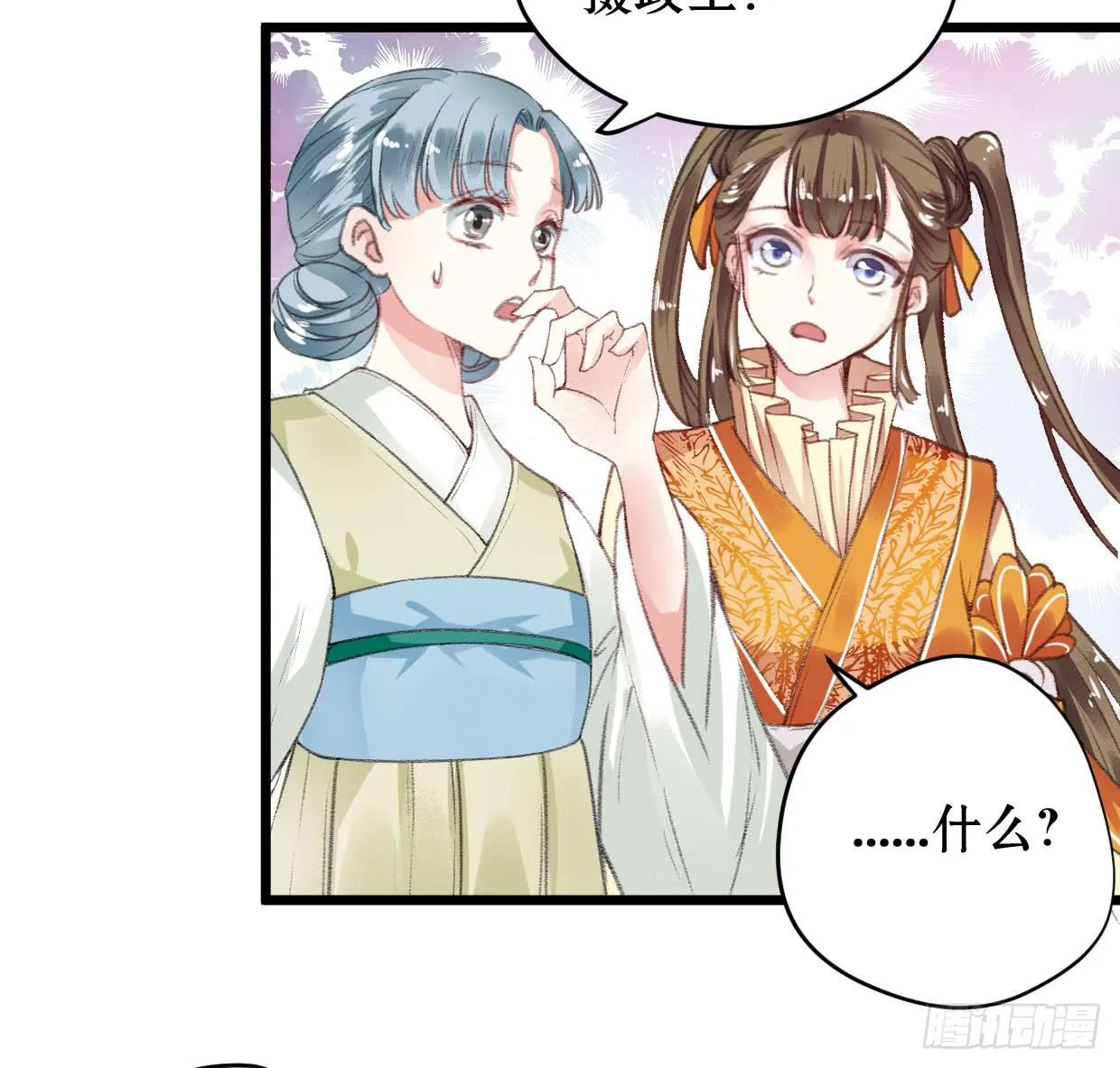 第三话 第8页