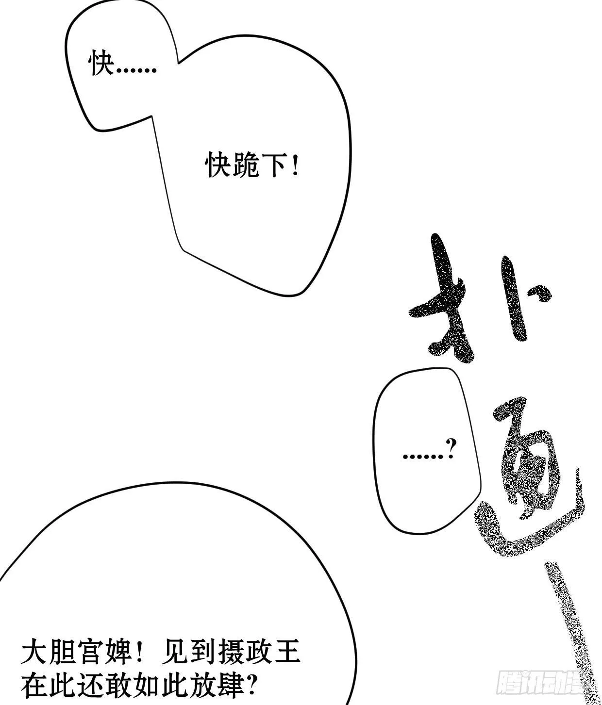 第三话 第9页
