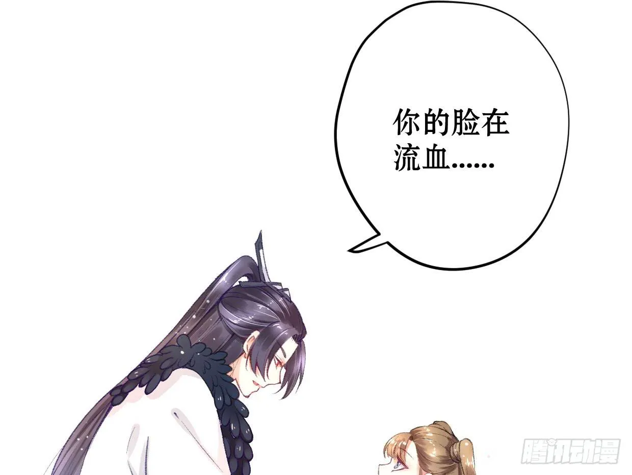 第三话 第17页
