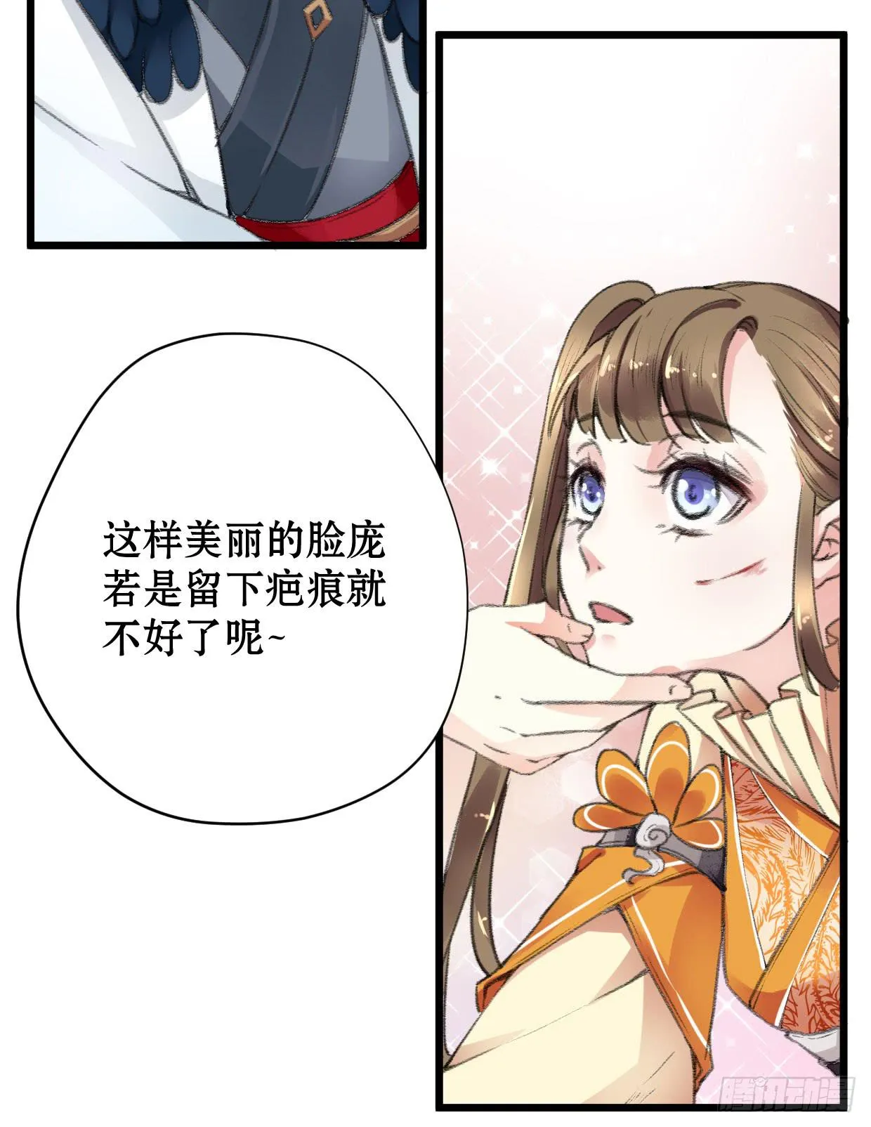 第三话 第20页