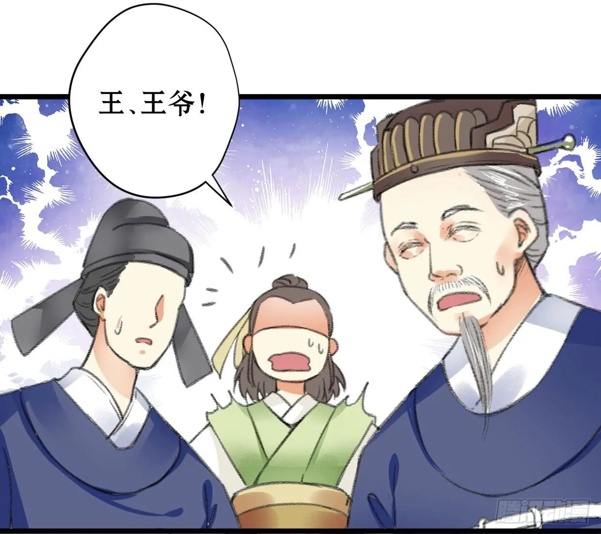 第三话 第21页