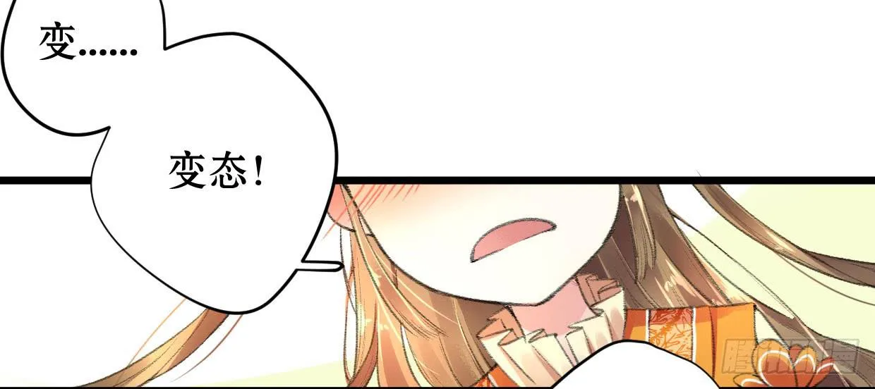第三话 第25页