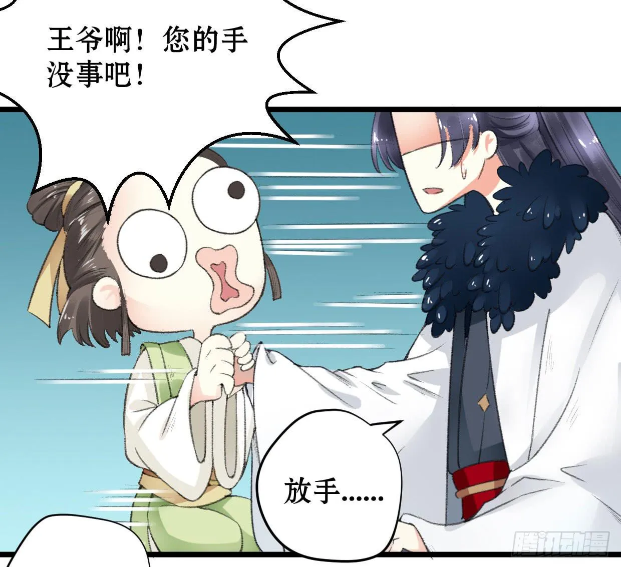 第三话 第29页
