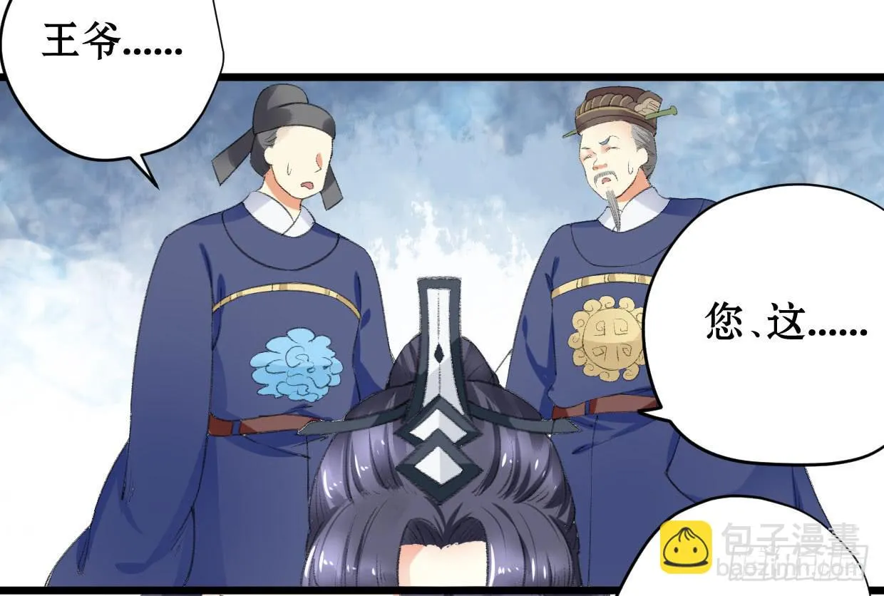 第三话 第30页