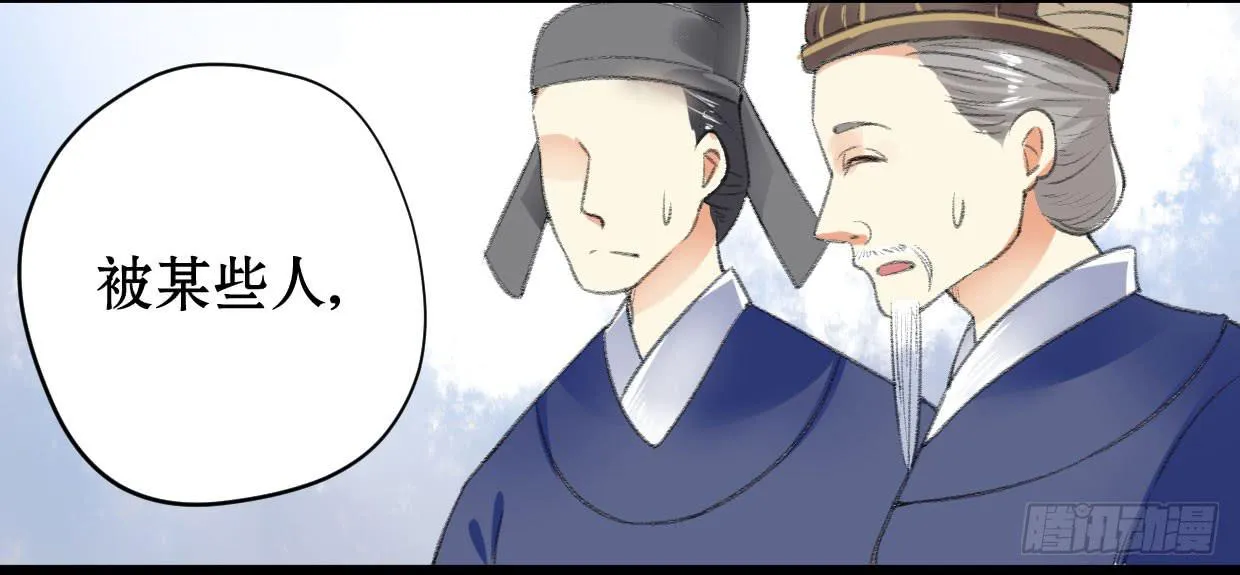 第三话 第32页
