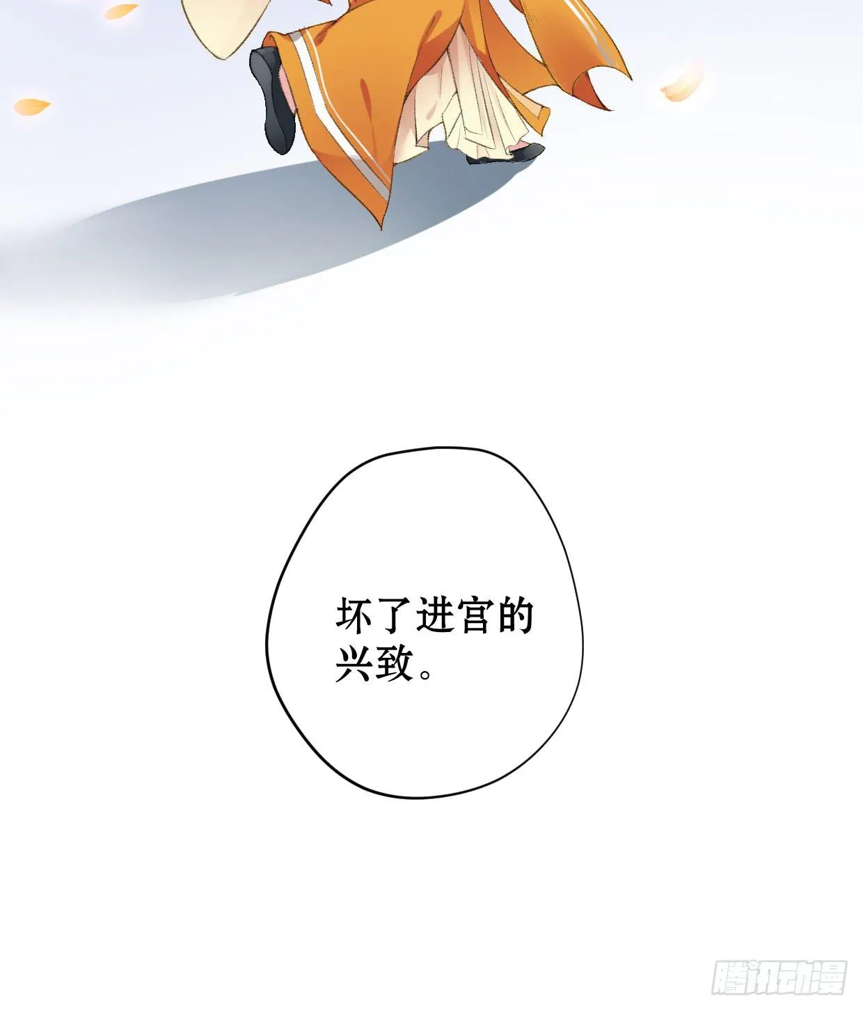 第三话 第34页