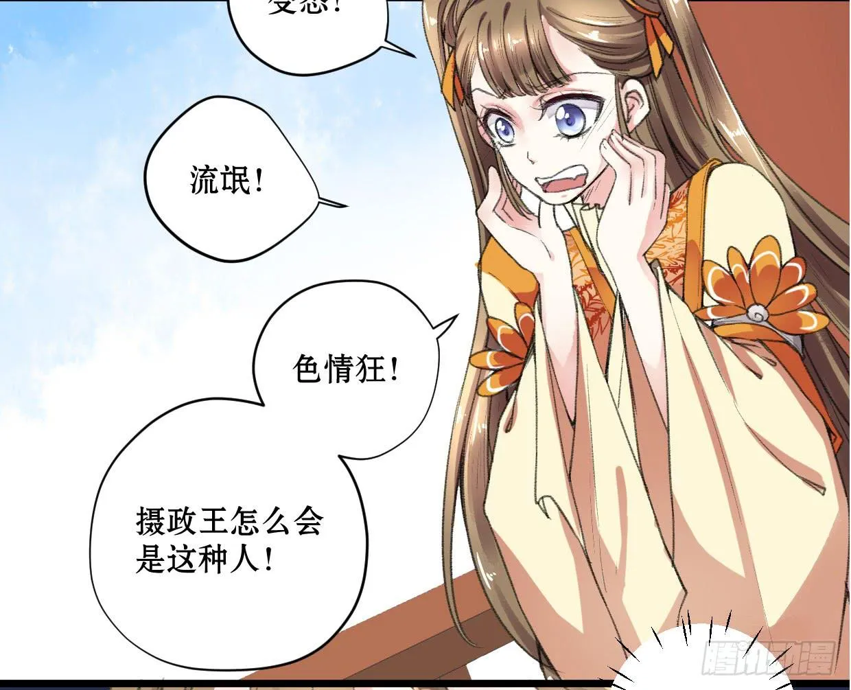 第四话 第4页
