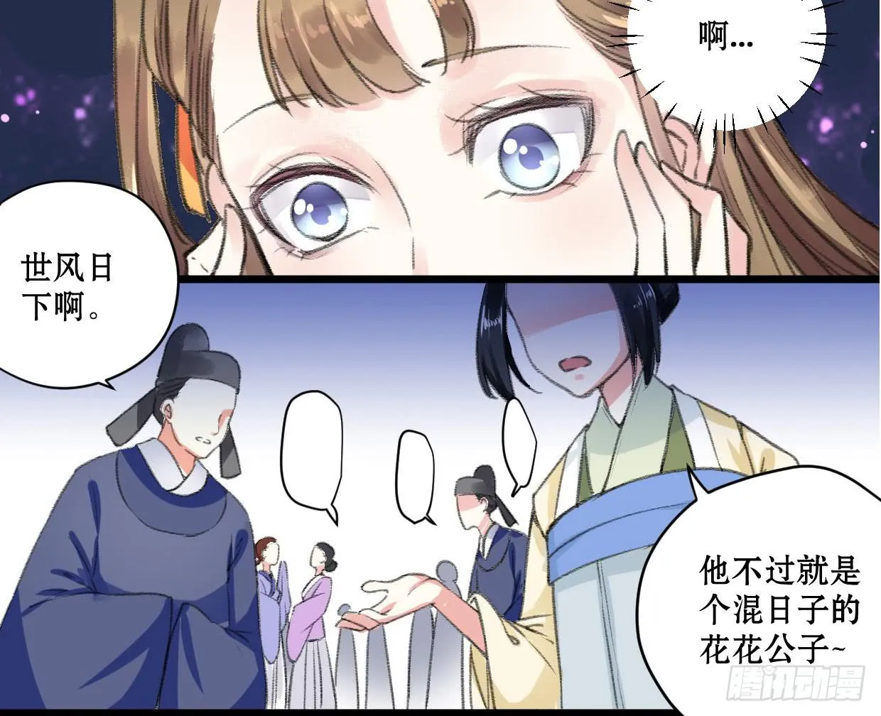 第四话 第5页