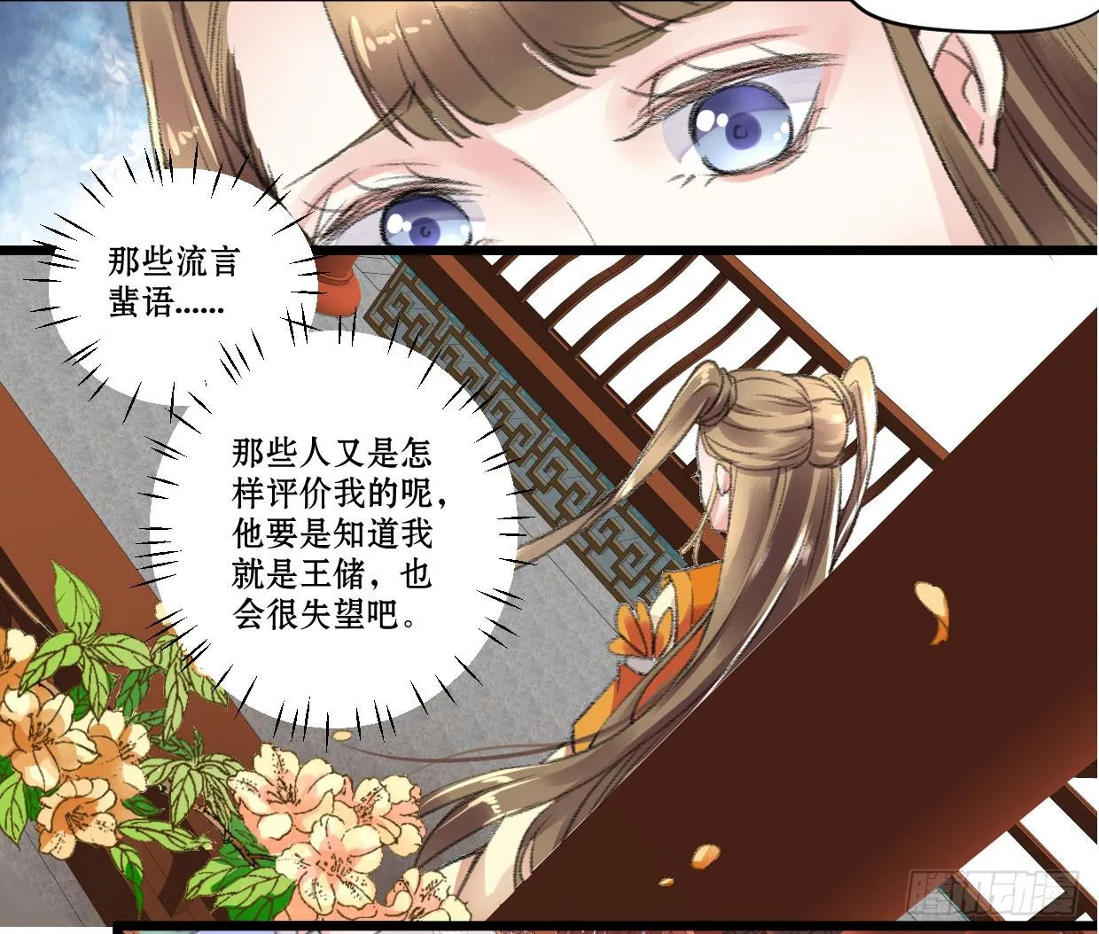 第四话 第6页