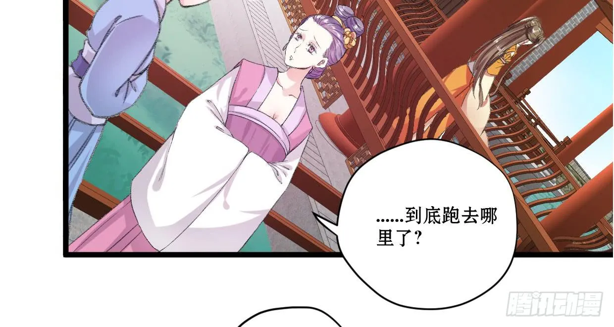 第四话 第7页