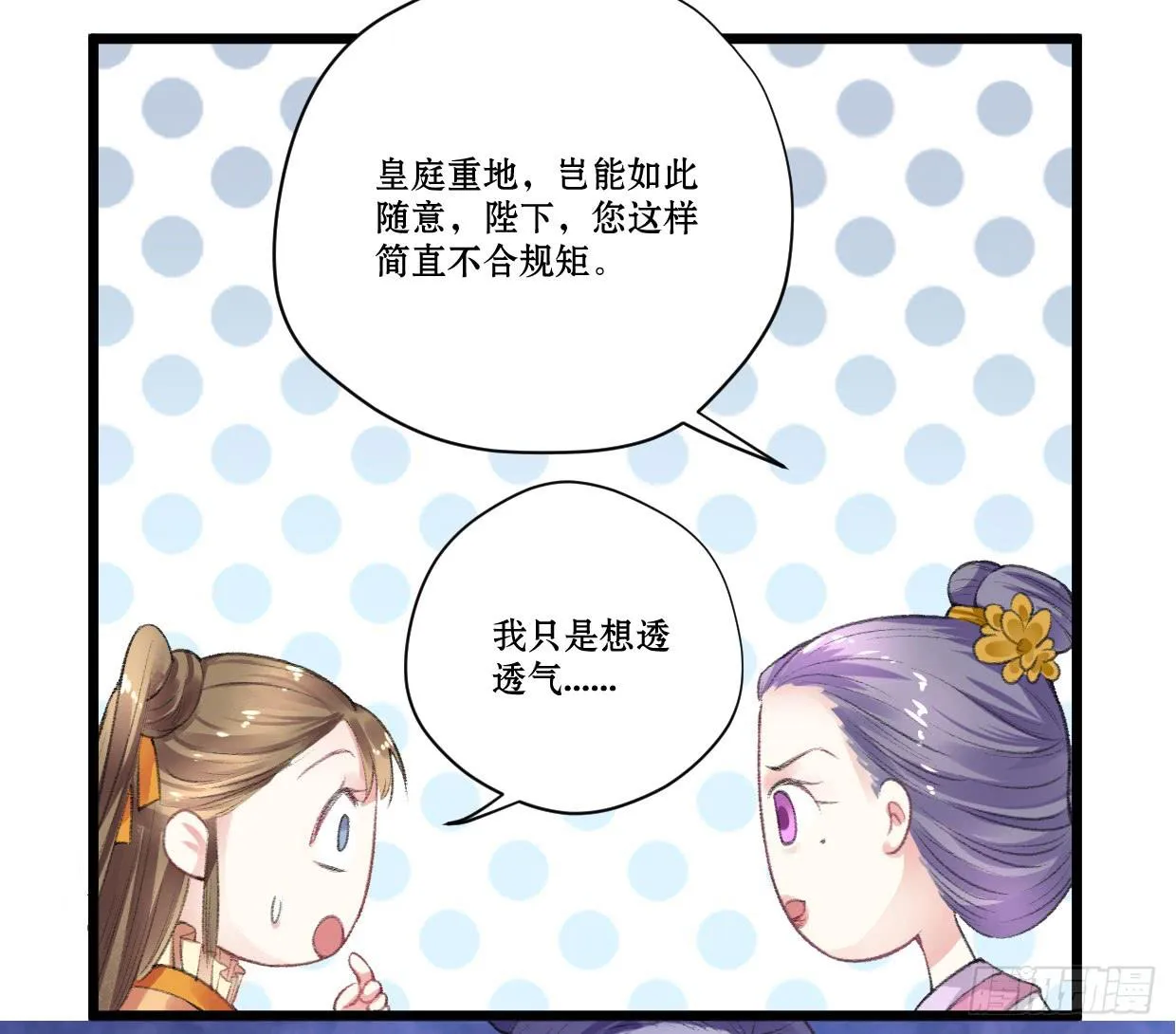 第四话 第10页
