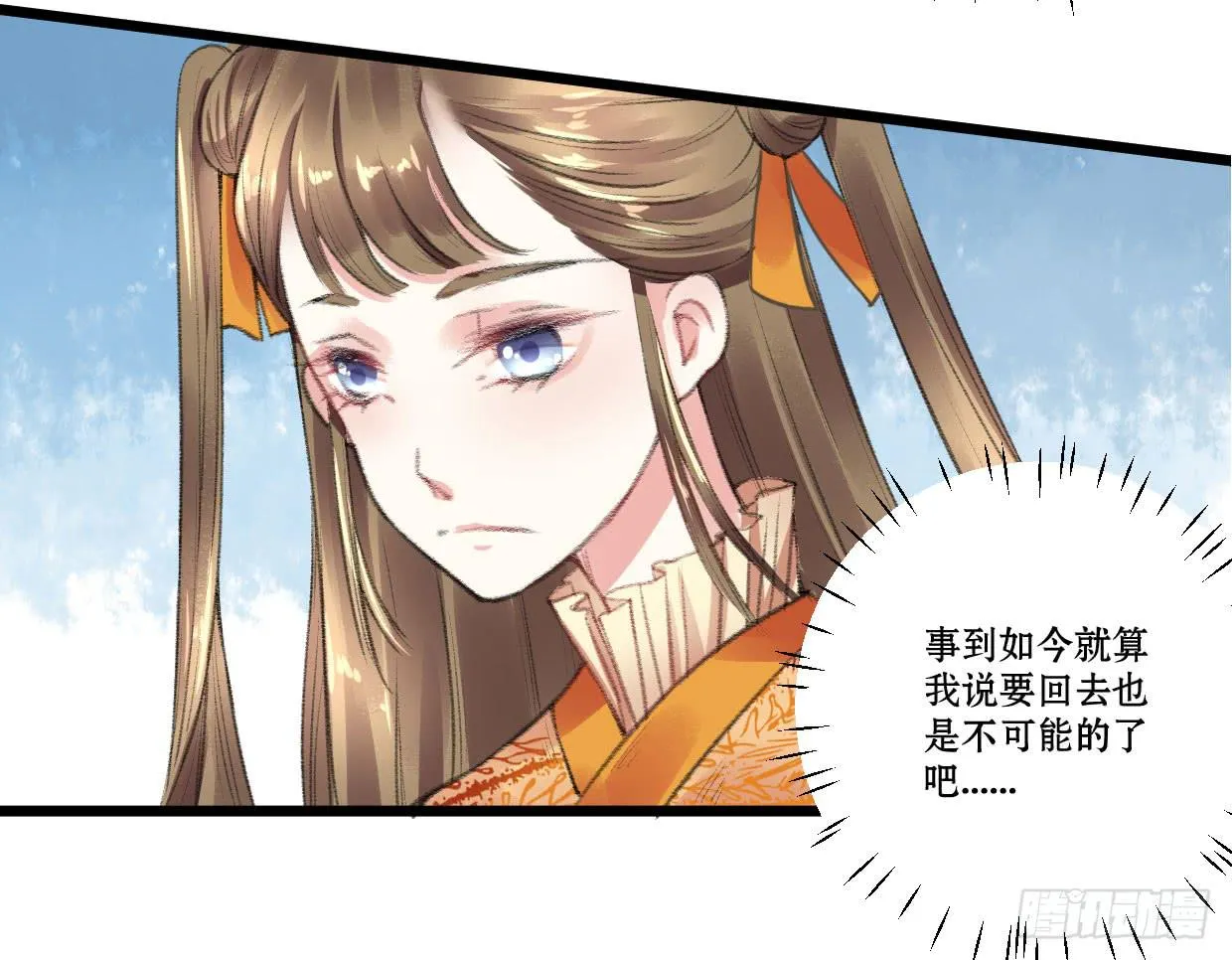 第四话 第14页