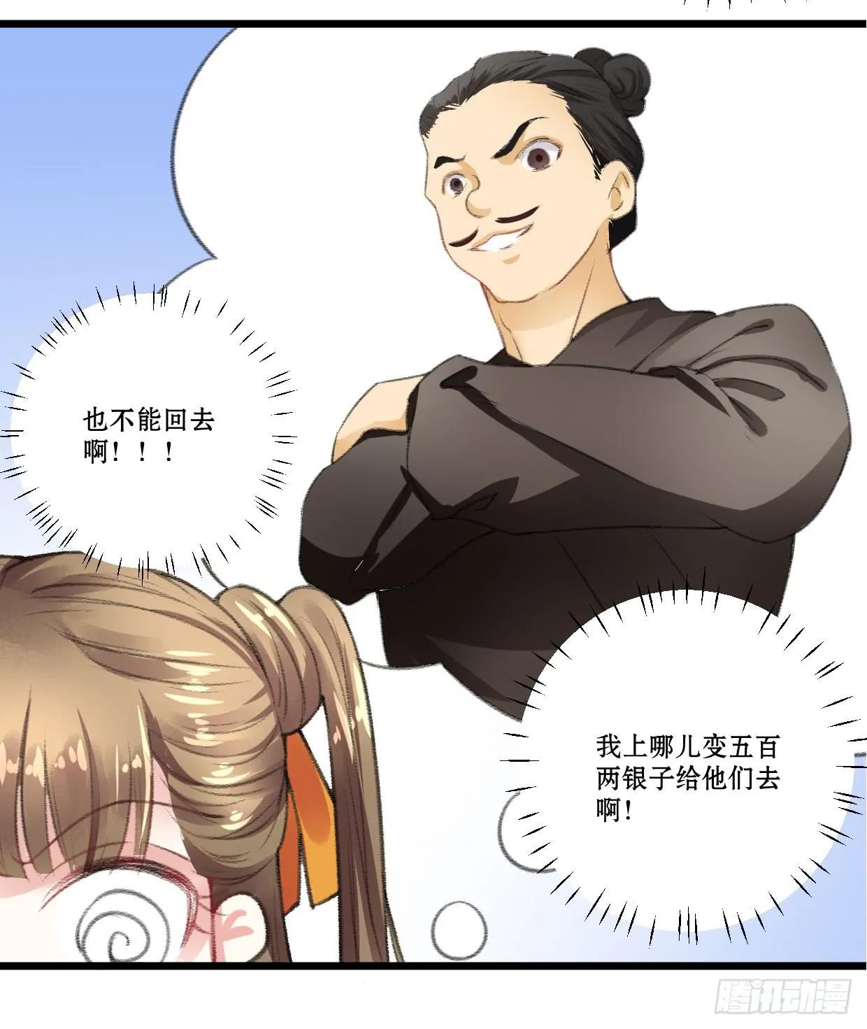 第四话 第15页