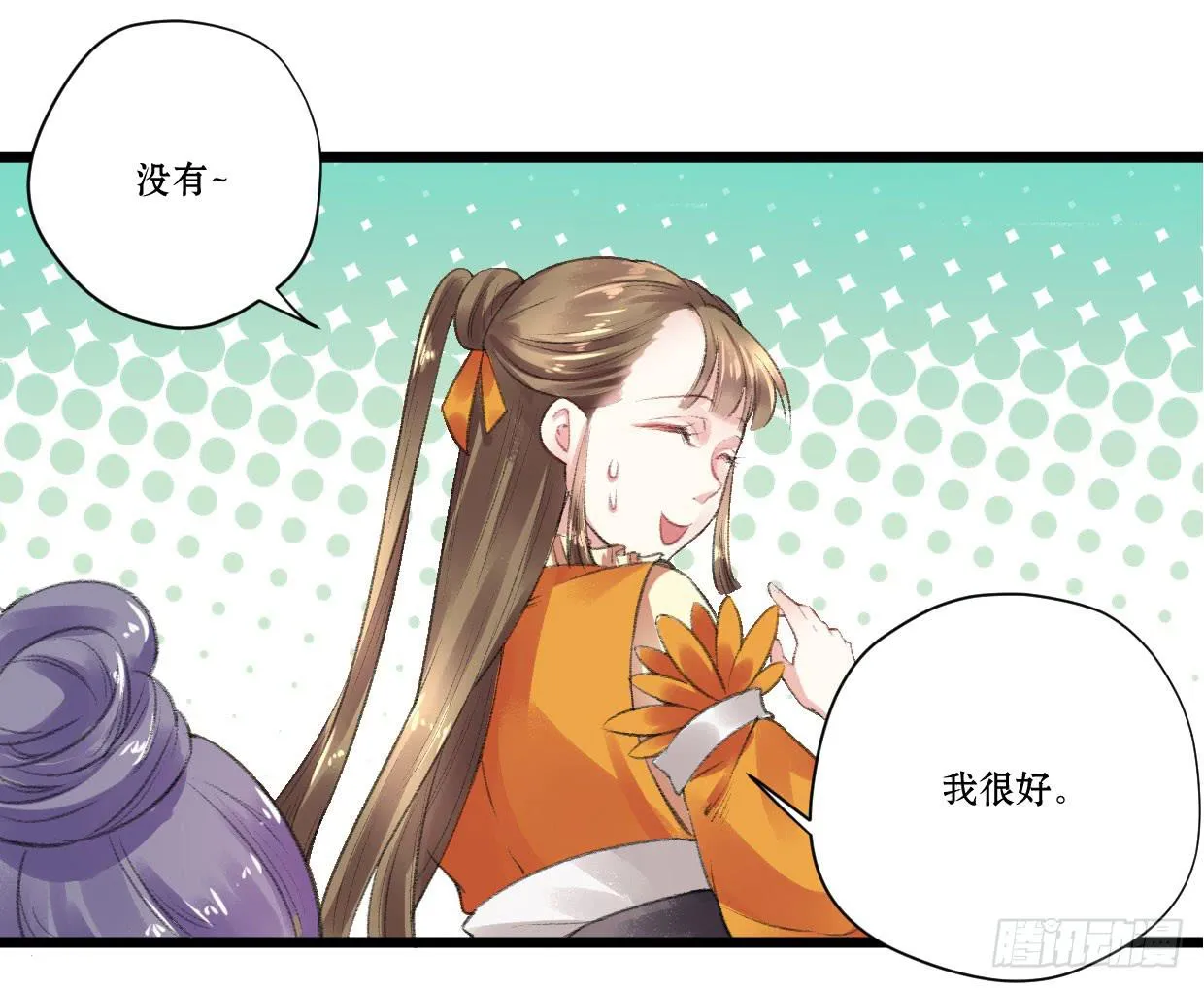 第四话 第17页