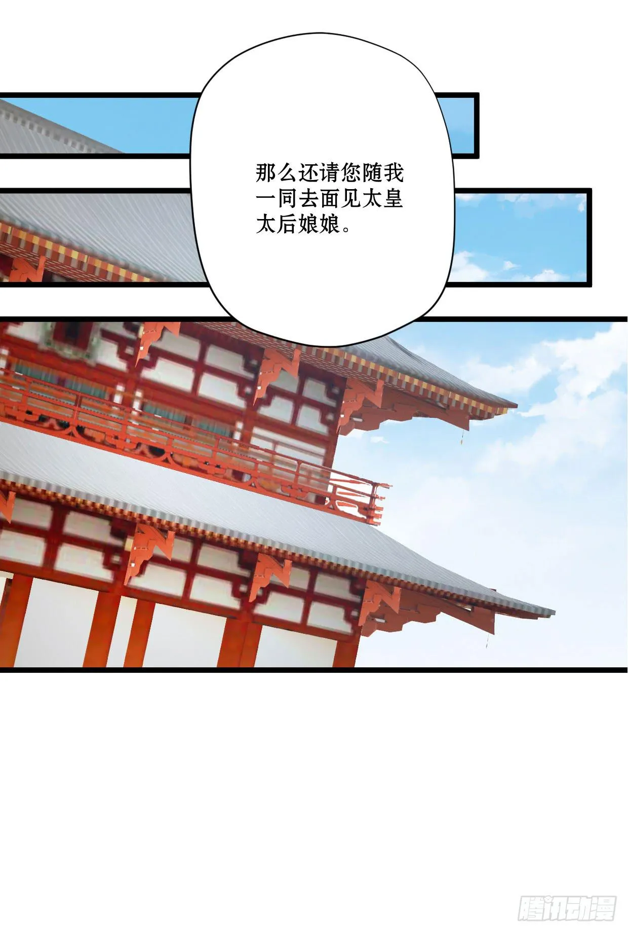 第四话 第18页