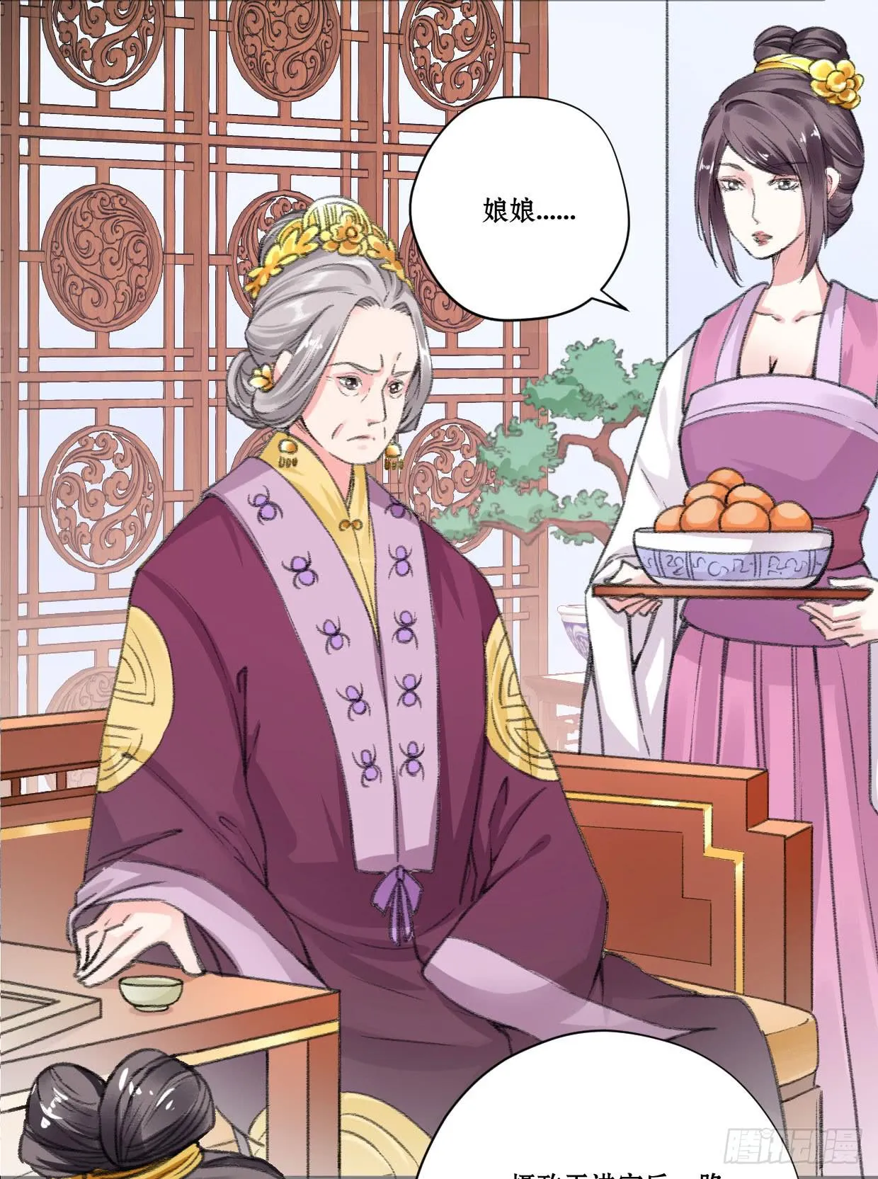 第四话 第21页