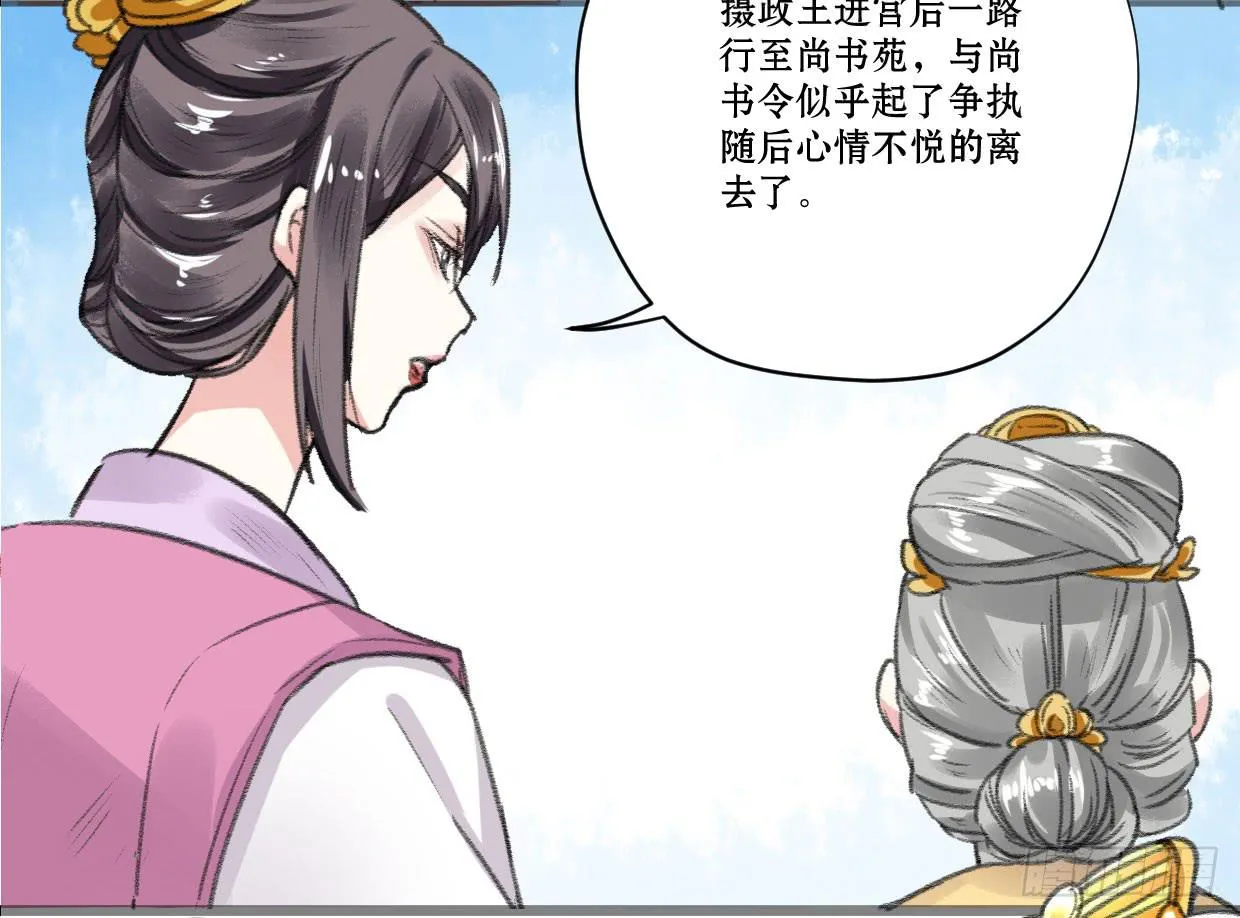 第四话 第22页
