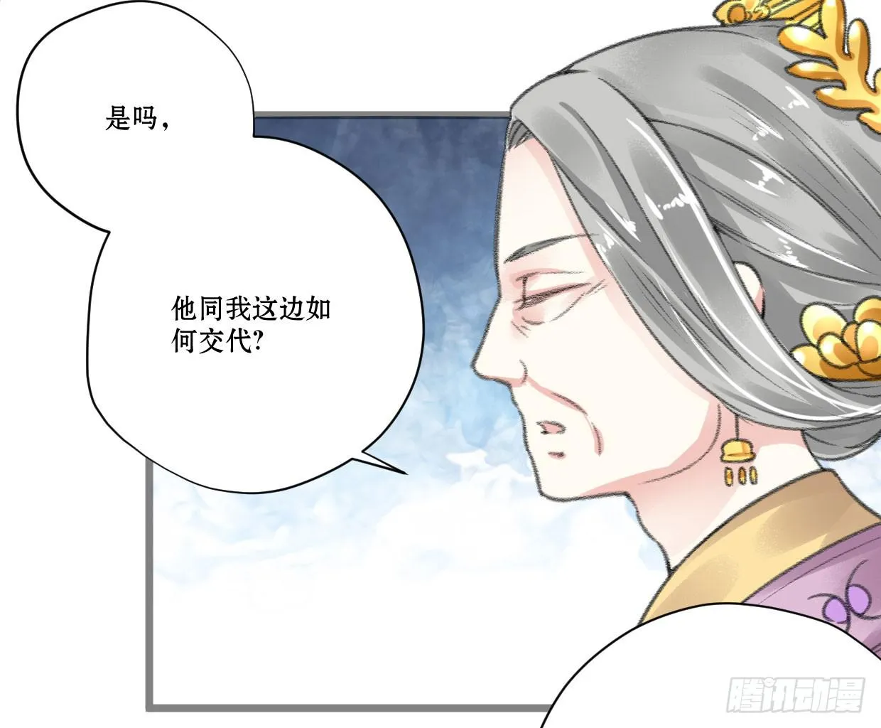 第四话 第23页