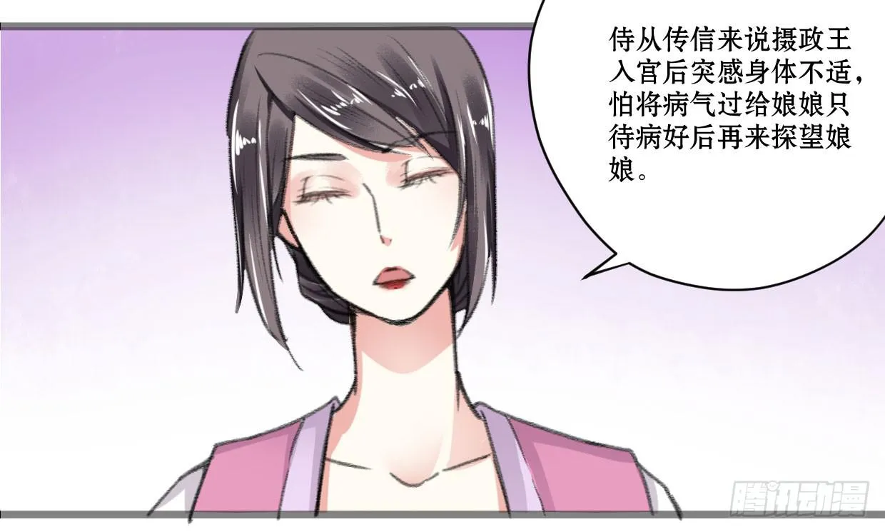 第四话 第24页