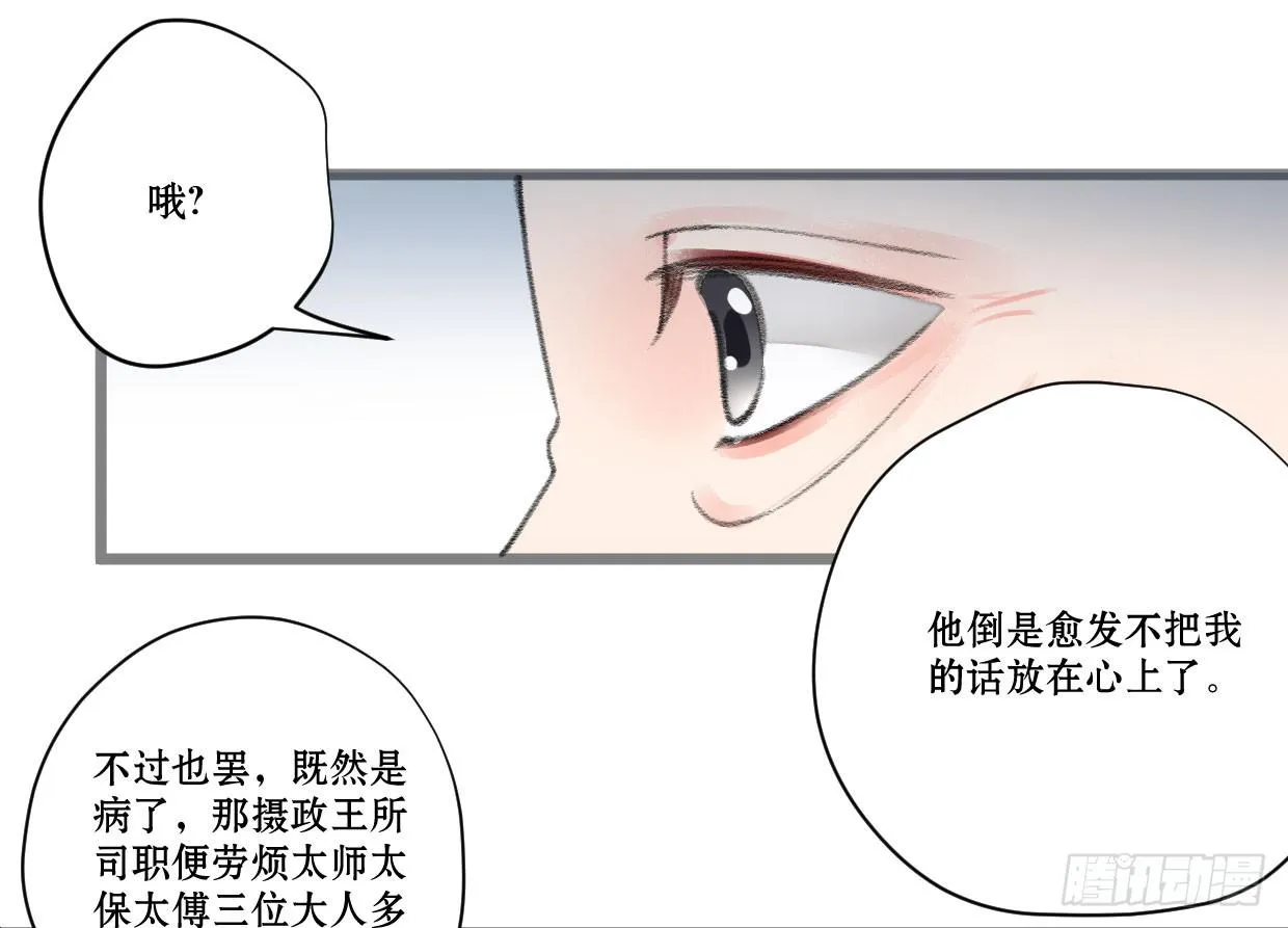 第四话 第25页