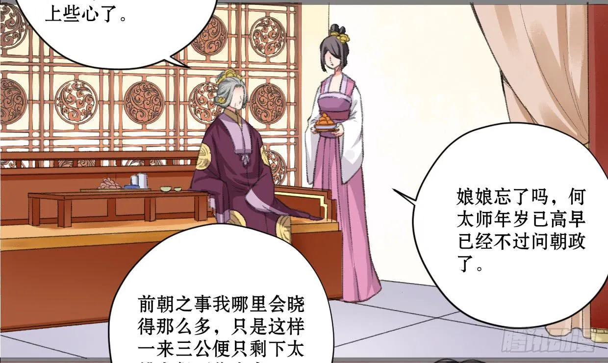 第四话 第26页