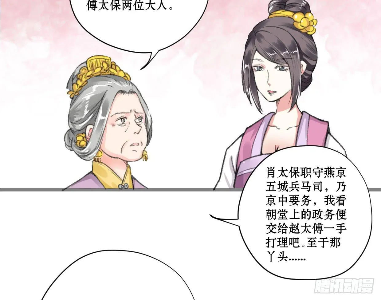 第四话 第27页